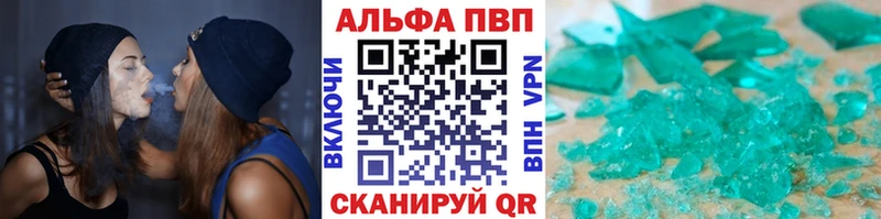 Альфа ПВП Соль  Шиханы 