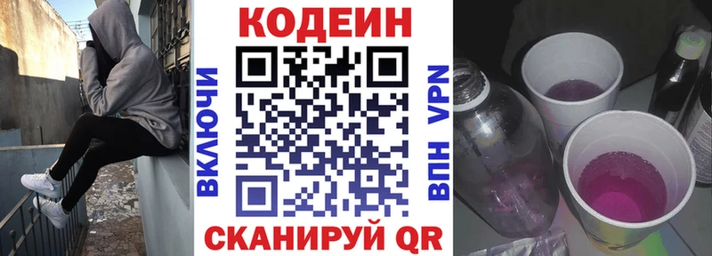 где купить наркоту  Шиханы  Кодеиновый сироп Lean напиток Lean (лин) 