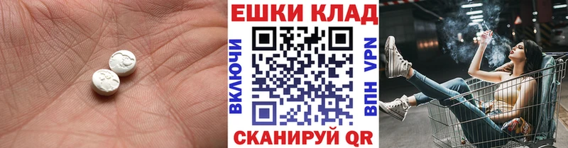 продажа наркотиков  Шиханы  Ecstasy Philipp Plein 