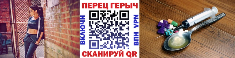 ГЕРОИН Heroin  Шиханы 