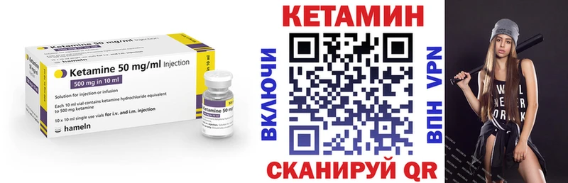 Кетамин VHQ  Шиханы 