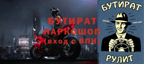 молекула духа Осинники