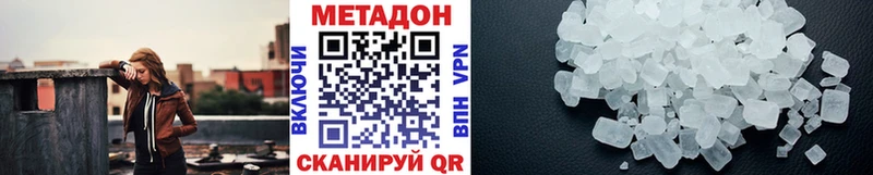 МЕТАДОН мёд  Шиханы 
